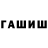 Марихуана White Widow Alla Shagalova
