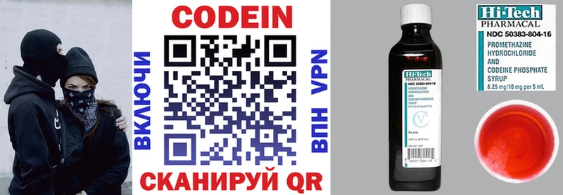 наркота Новозыбков Codein Purple Drank