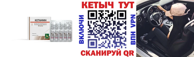 КЕТАМИН VHQ  Новозыбков 