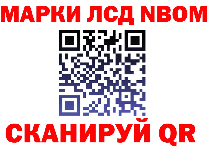 Марки N-bome 1,8мг вход нарко площадка kraken Новозыбков