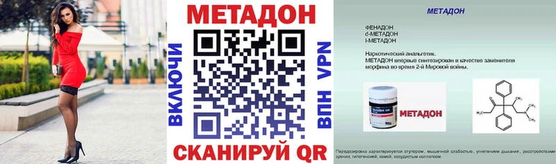 МЕТАДОН VHQ  Новозыбков 